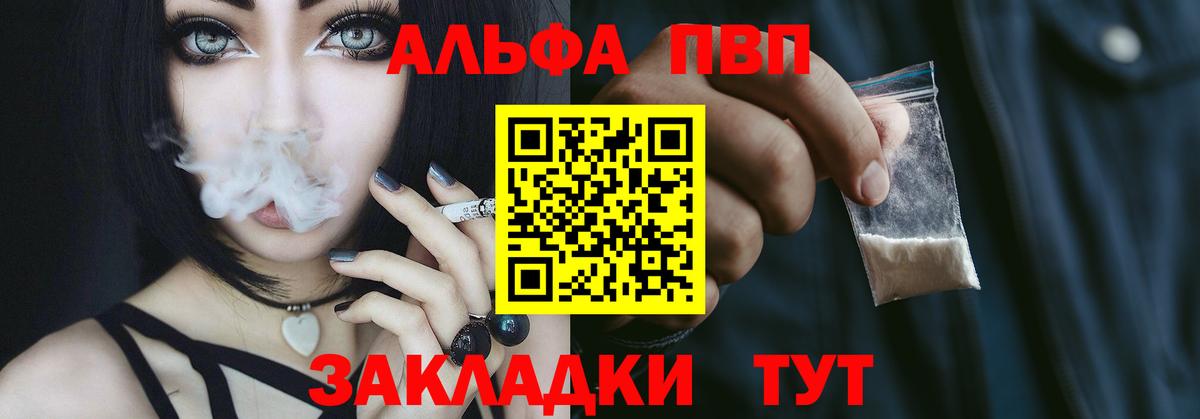 Alpha PVP крисы CK Мончегорск
