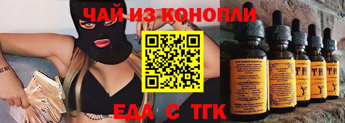 Печенье с ТГК марихуана Мончегорск