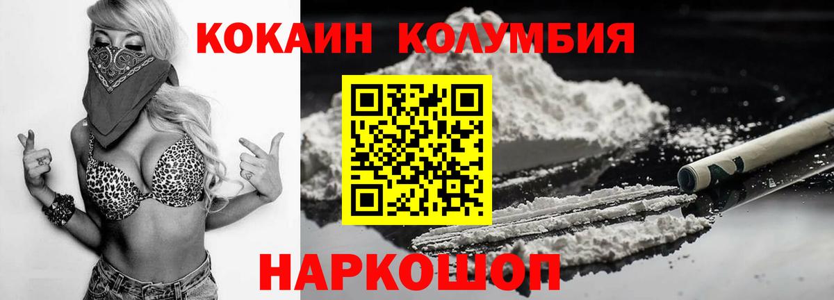 Кокаин 97% Мончегорск