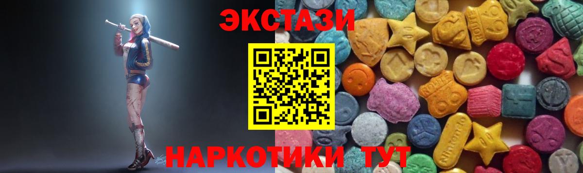 Мончегорск  ЭКСТАЗИ  Вход с VPN  МЕГА вход  ЭКСТАЗИ диски 
