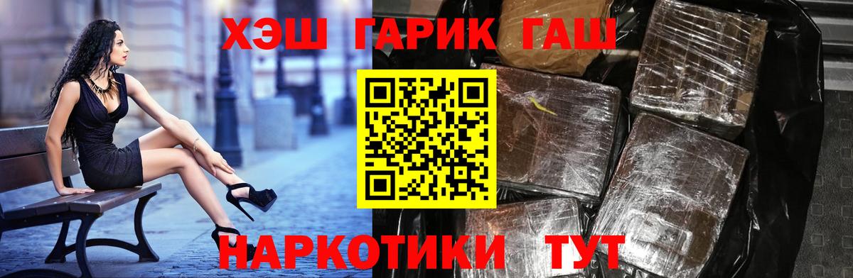 Мончегорск  Гашиш Cannabis  Вход с VPN 