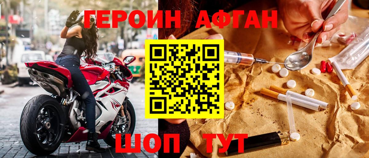 Героин гречка  Вход с VPN  Мончегорск 