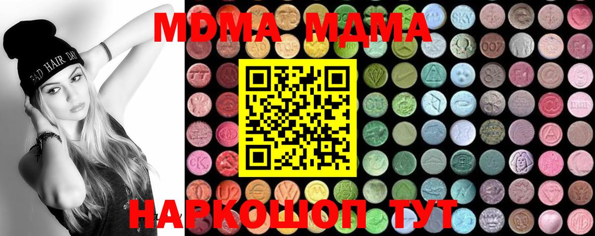 MDMA молли  МДМА молли  Вход с VPN  MDMA  Мончегорск 