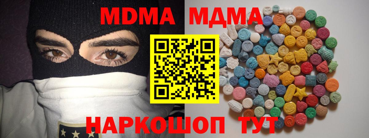 МДМА crystal Мончегорск
