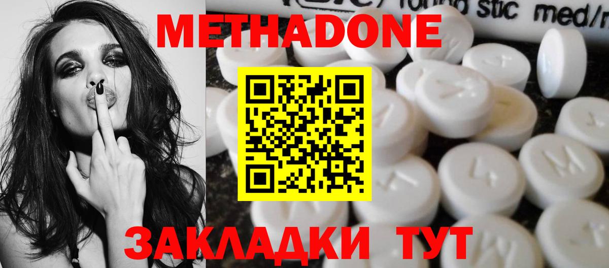 Мончегорск  мориарти клад  Метадон кристалл  MEGA маркетплейс  Вход с VPN  МЕТАДОН белоснежный 