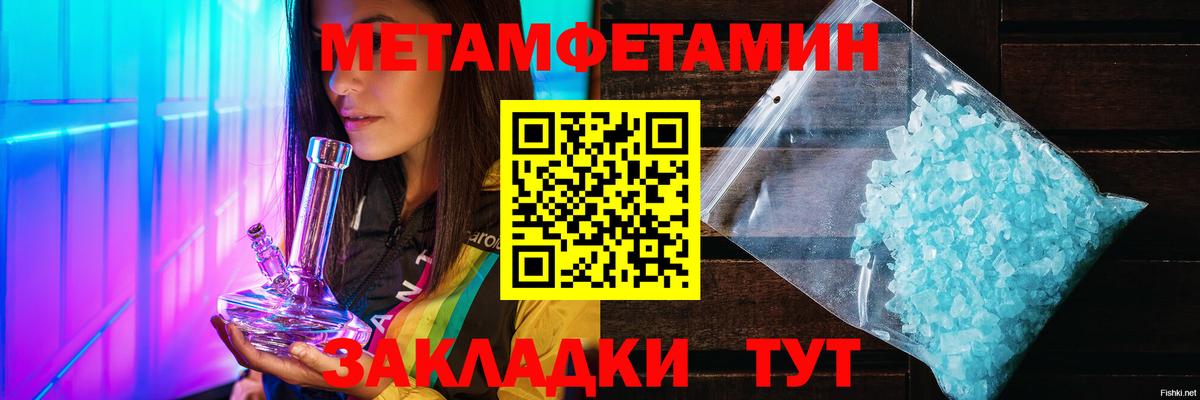 Мончегорск  МЕТАМФЕТАМИН пудра  Вход с VPN  МЕТАМФЕТАМИН пудра 