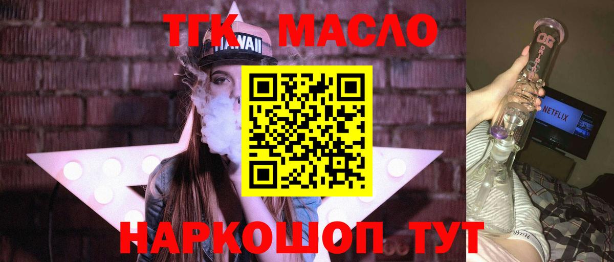 Дистиллят ТГК вейп с тгк Мончегорск