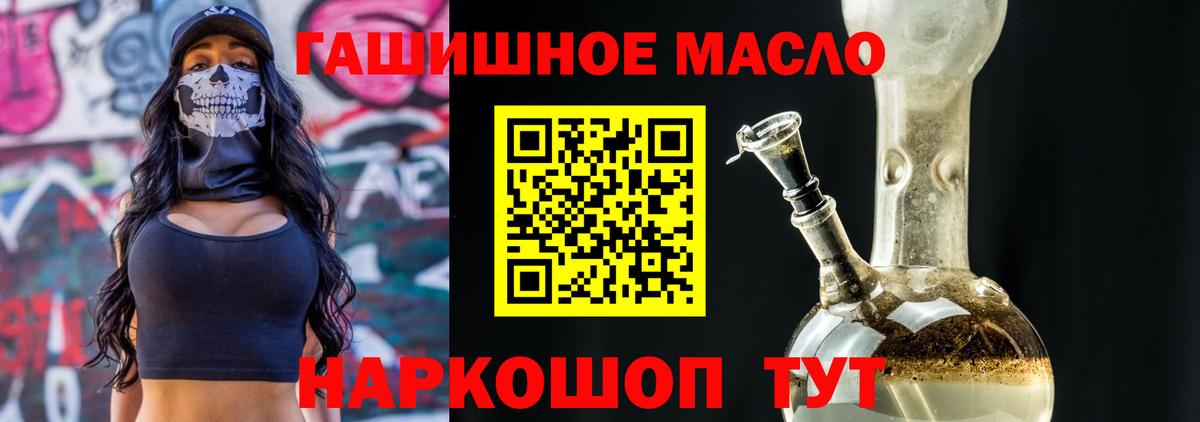 ТГК жижа  Вход с VPN  Дистиллят ТГК концентрат  где можно купить   Мончегорск 
